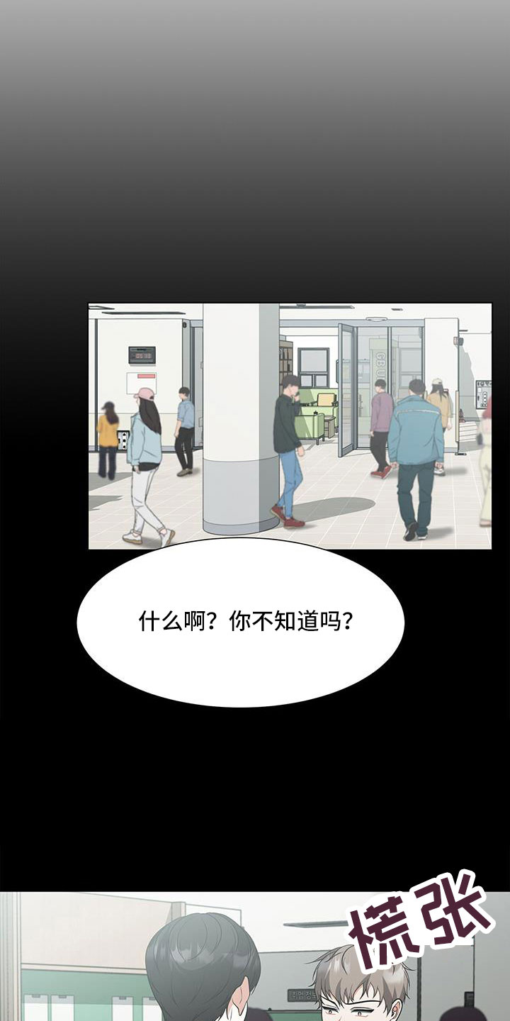 第67章：快点说16