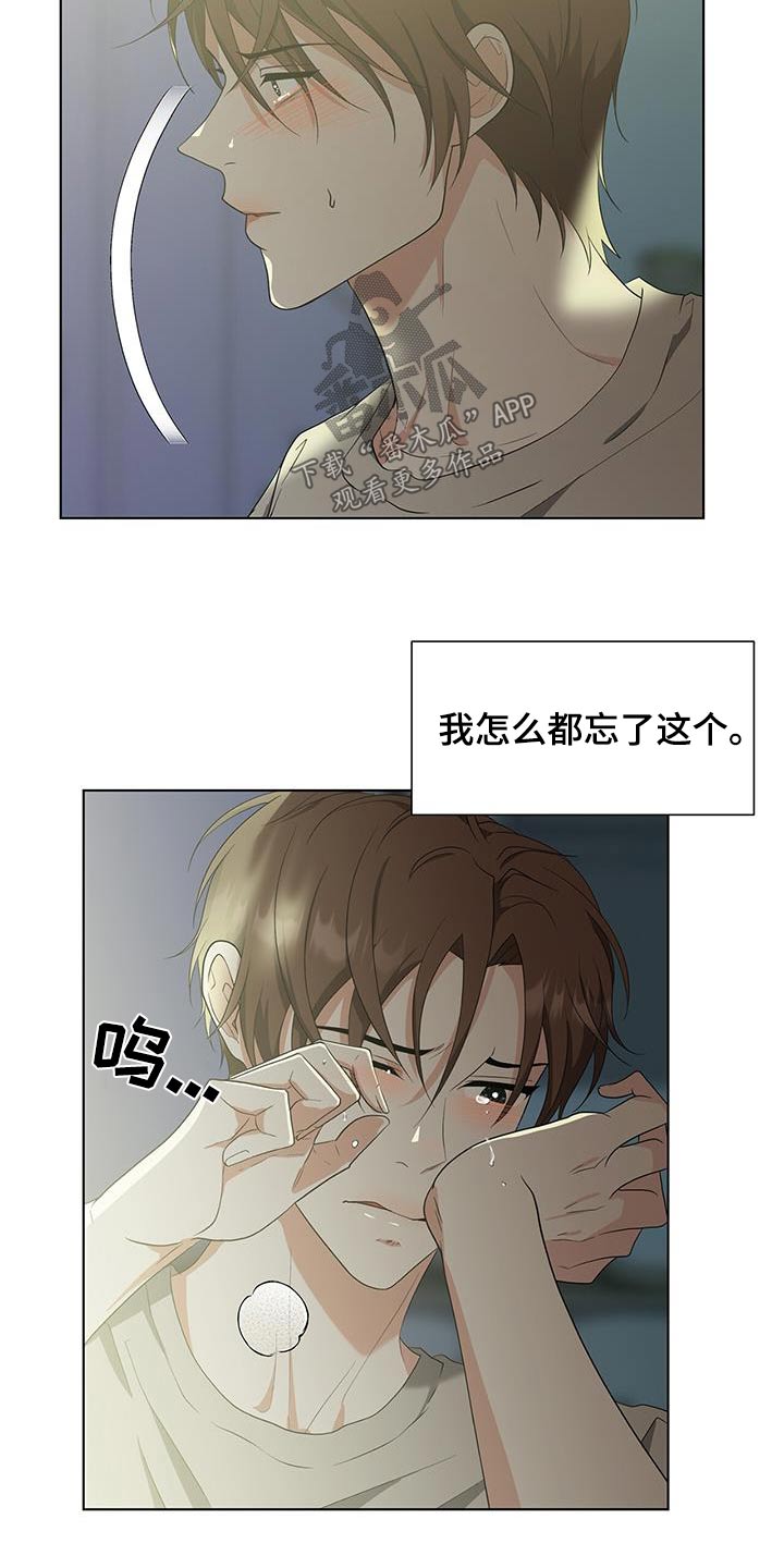 第78章：什么意思14
