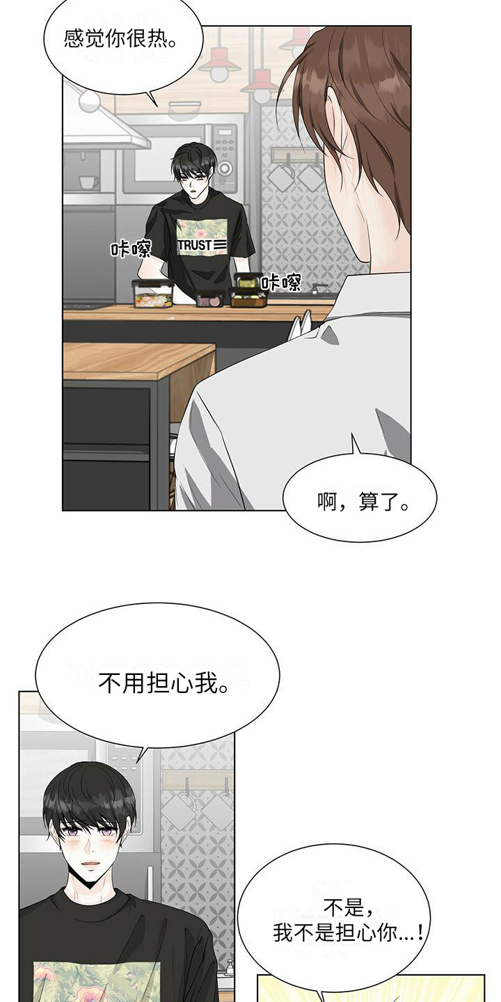 第19章：邀请5