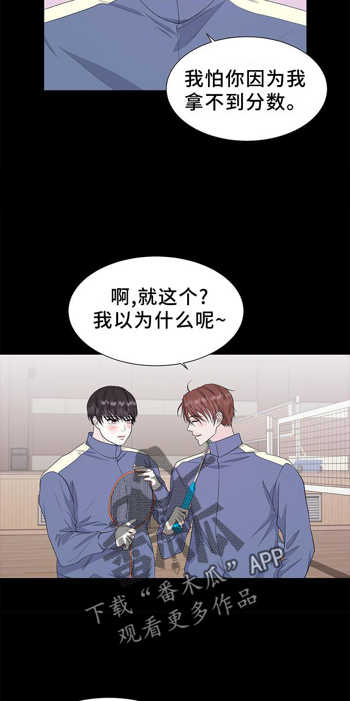 第26章：愧疚12
