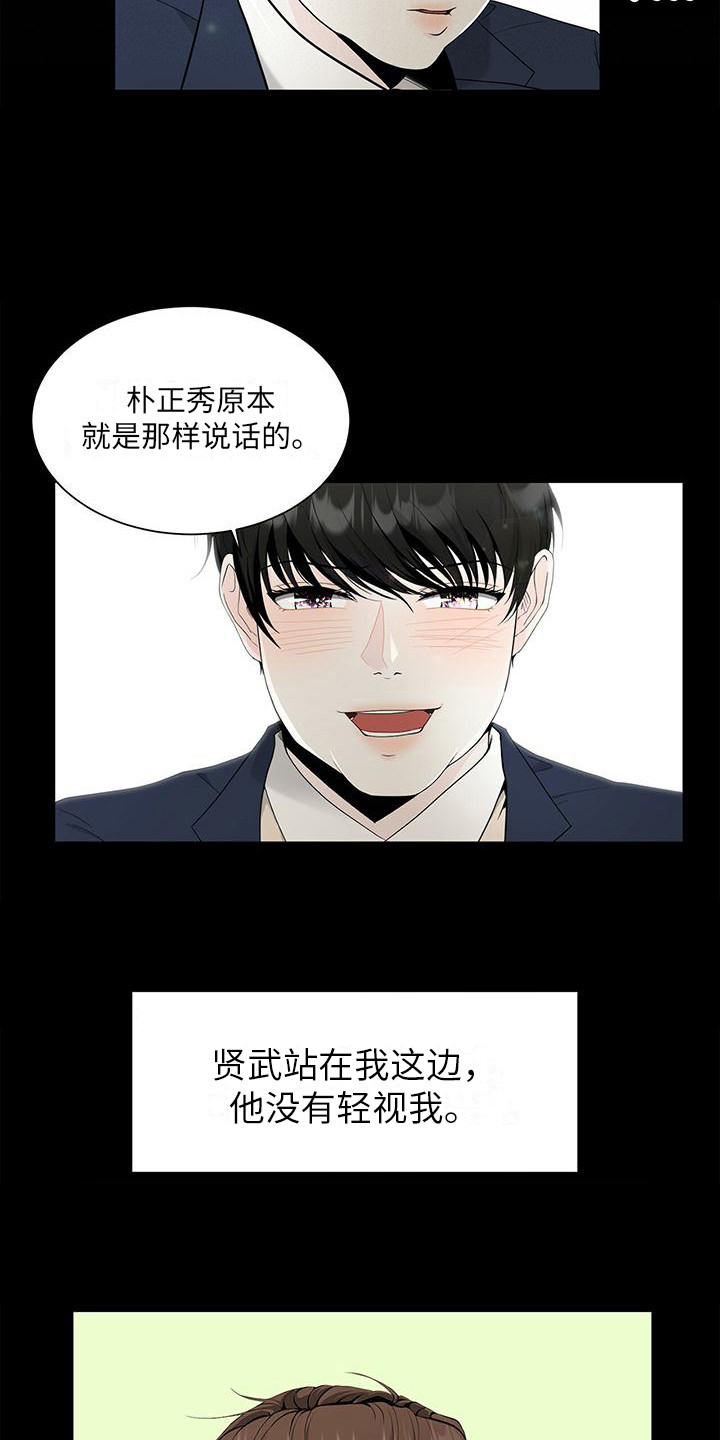 第8章：平等对待14