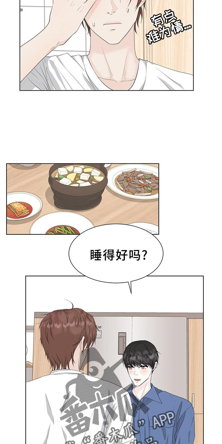 第24章：傲娇13
