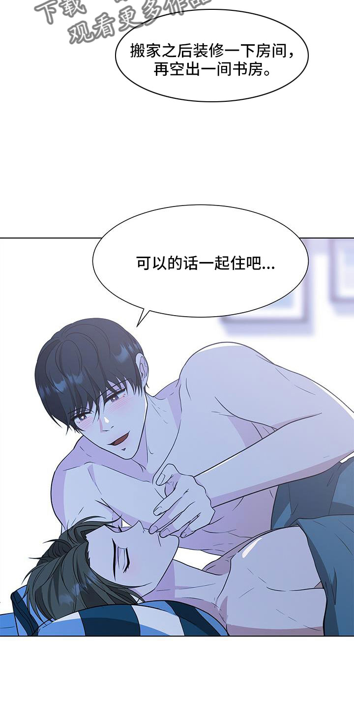第65章：要迟到了15