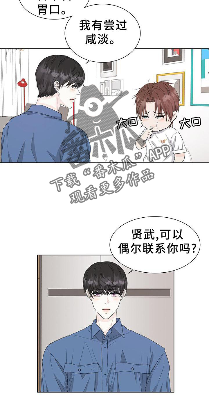 第24章：傲娇20