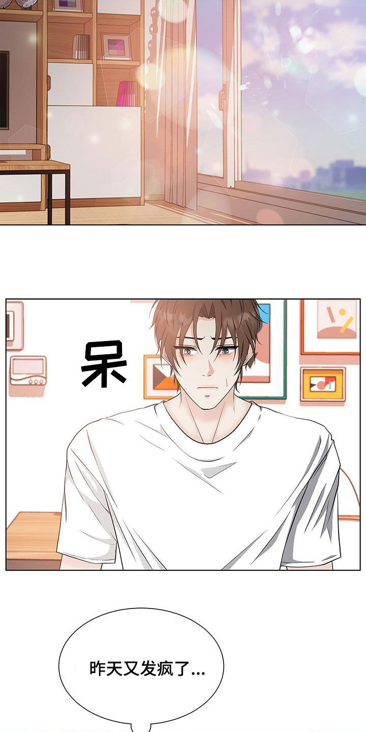 第46章：心神不宁17