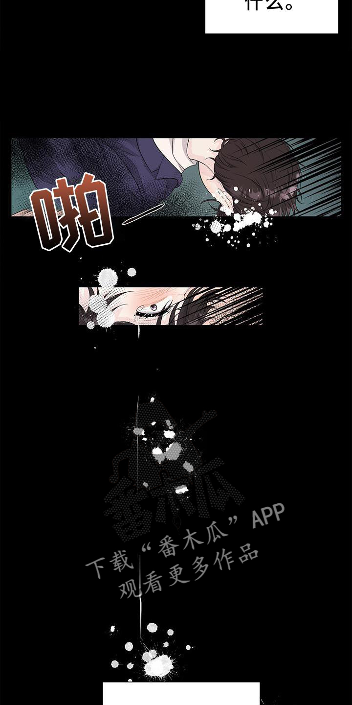 第28章：霸凌14