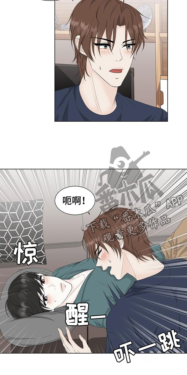 第34章：不会再和你玩8