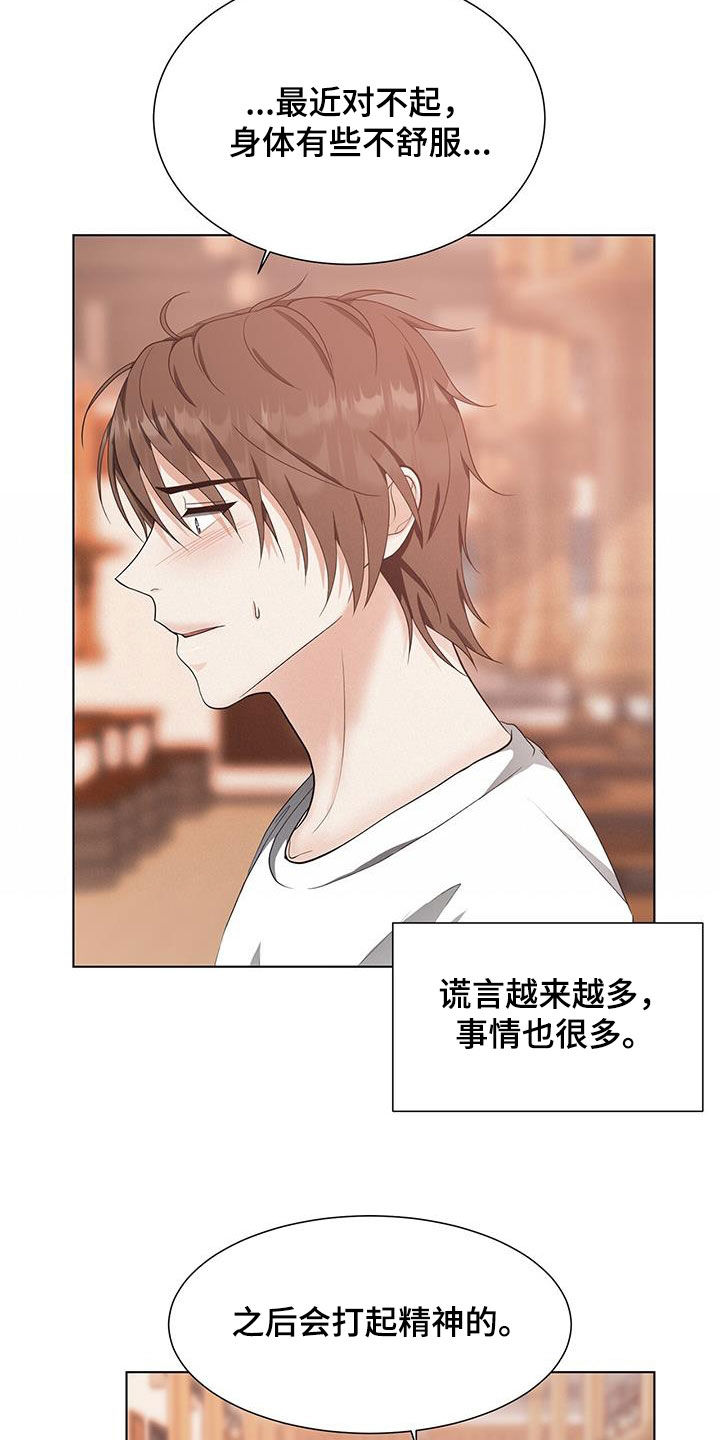 第46章：心神不宁9