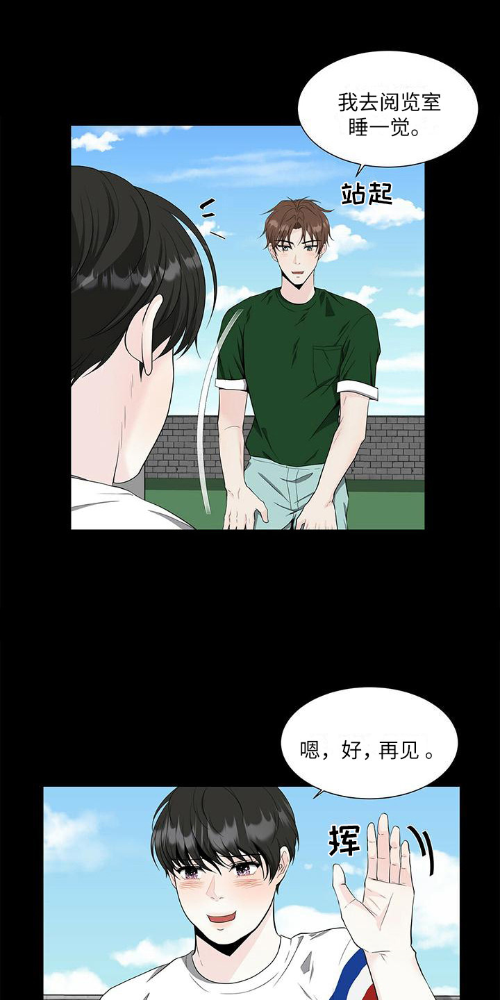 第11章：喜欢到现在7