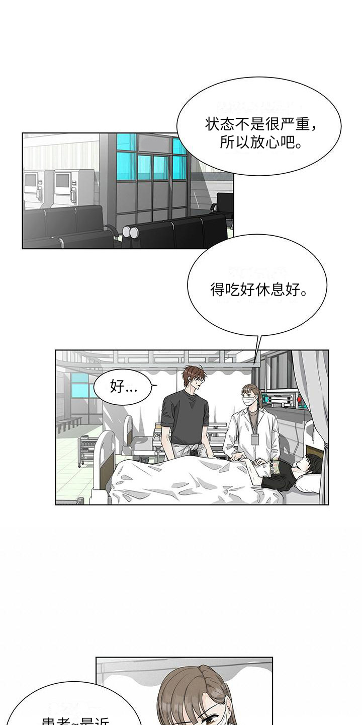 第17章：晕倒9