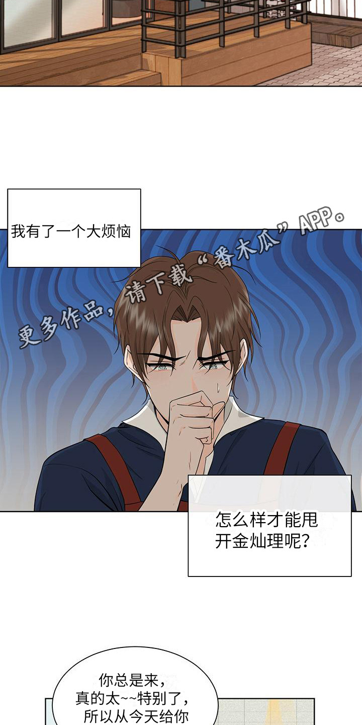 第5章：固执3