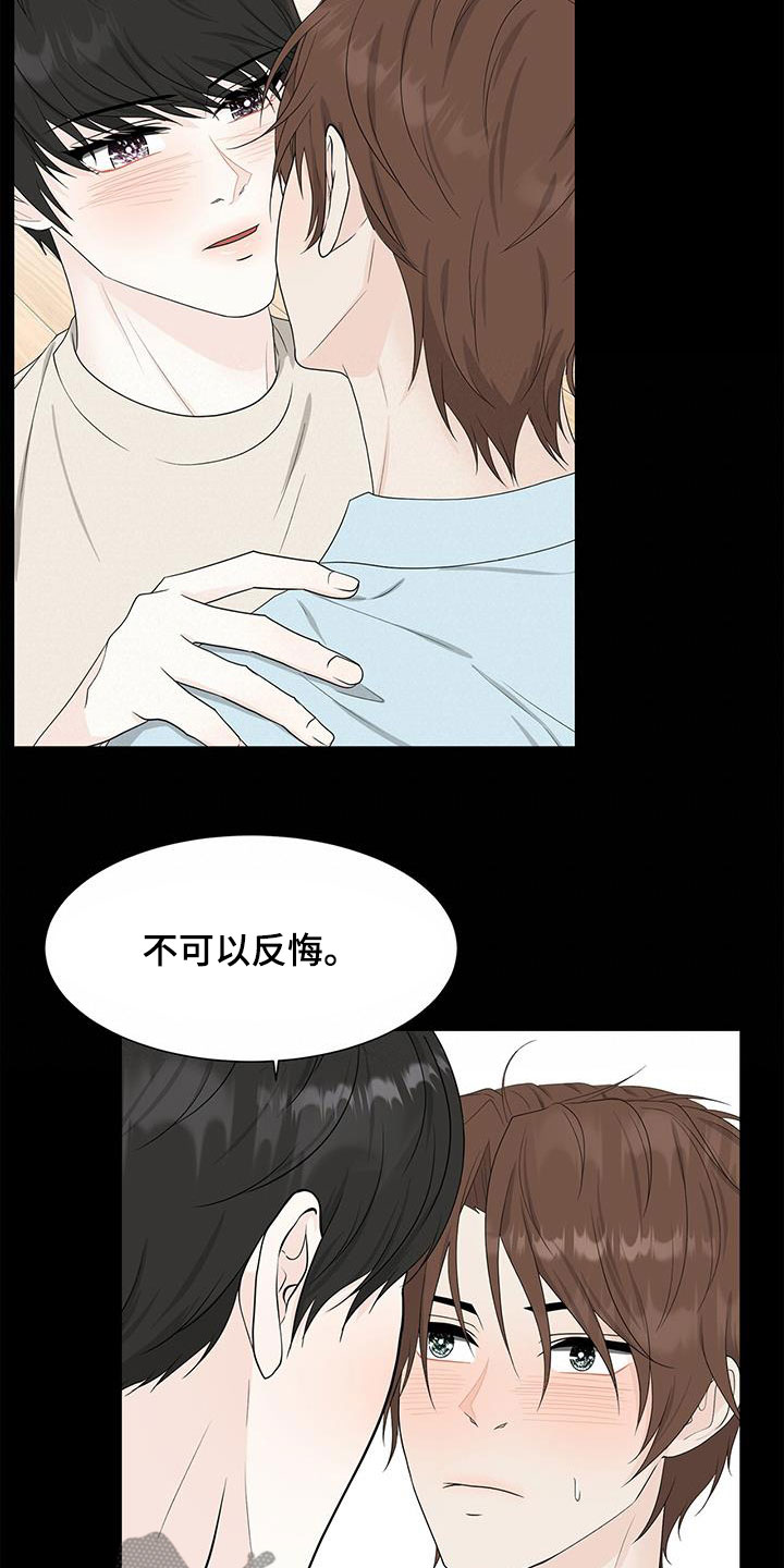 第37章：不想忘记11