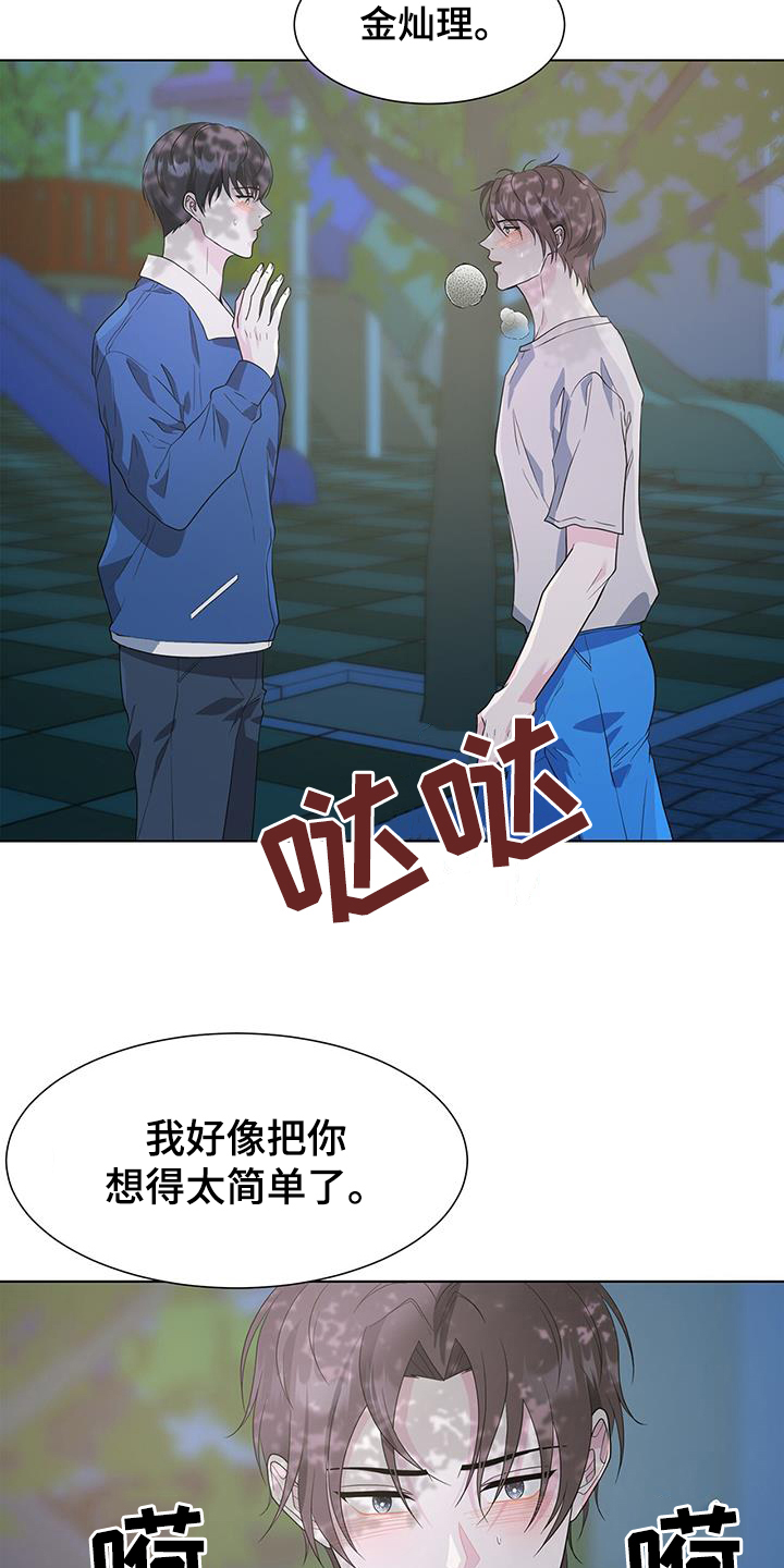 第80章：我喜欢你13