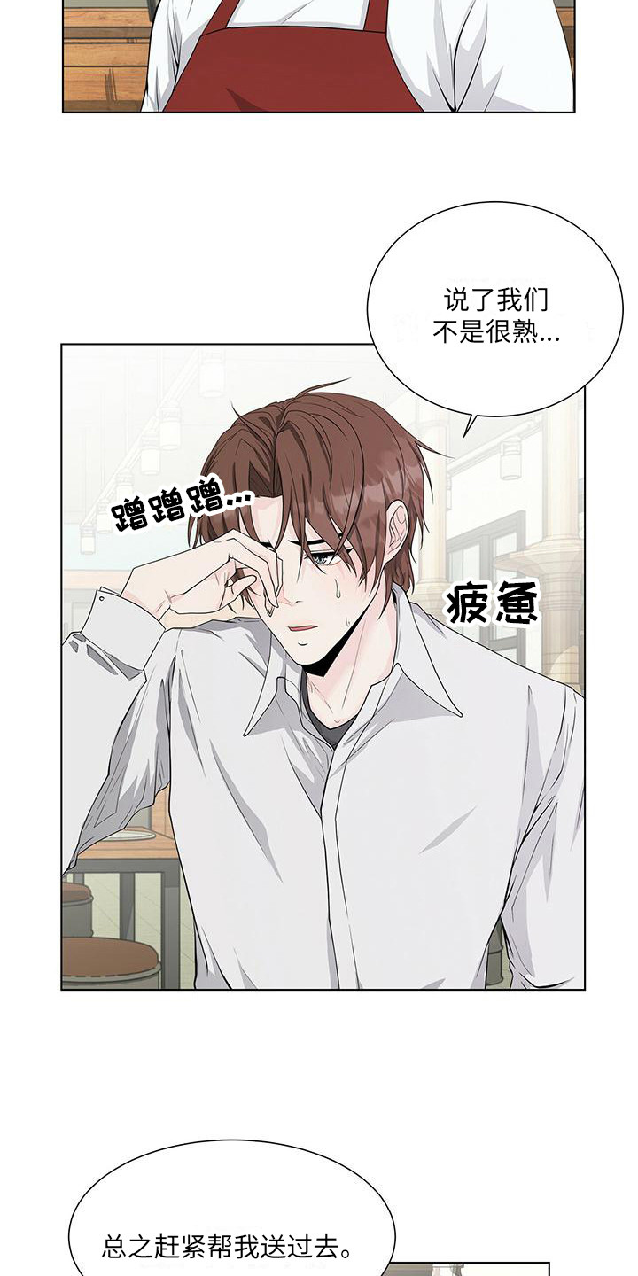第16章：送便当2