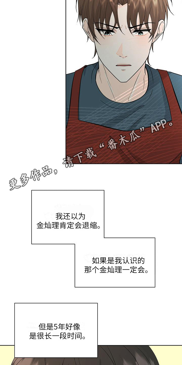 第4章：搭话4