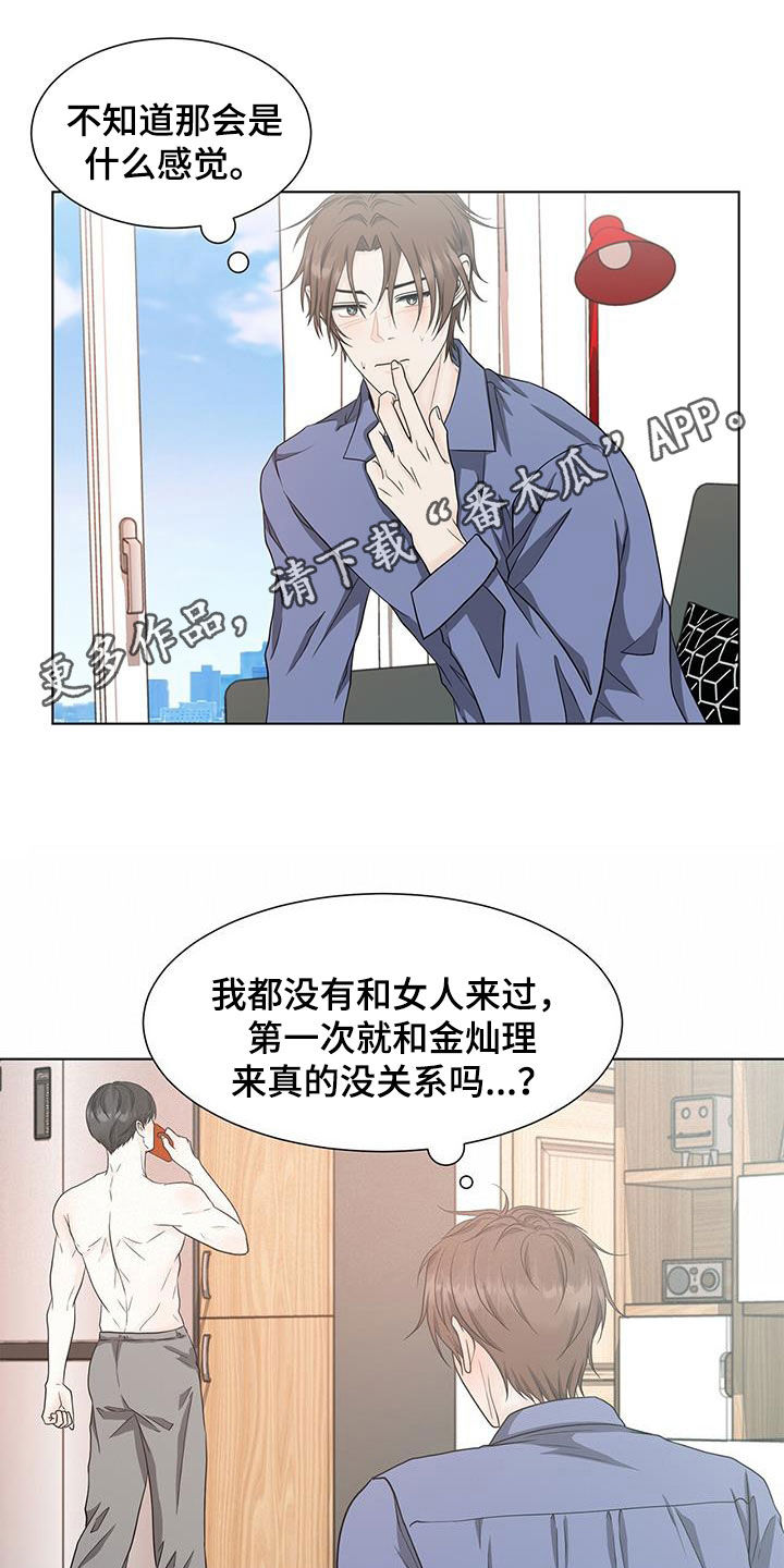第53章：你太可爱了0