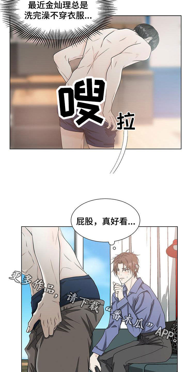 第52章：蛊惑18