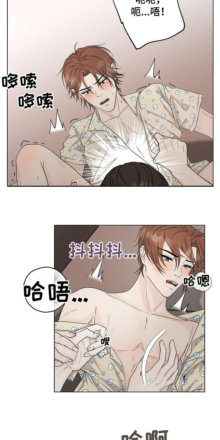 第45章：不想就打我7
