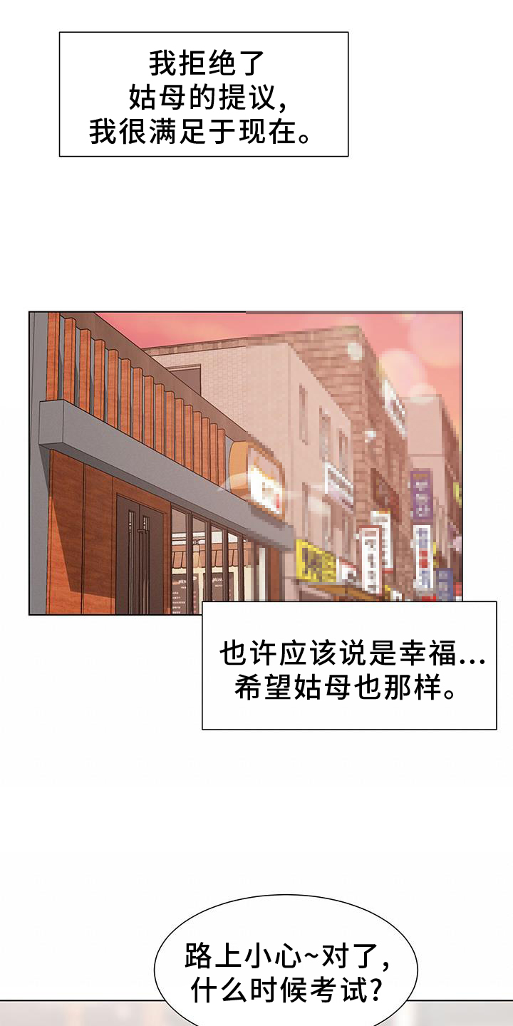 第82章：【完结】我爱你12