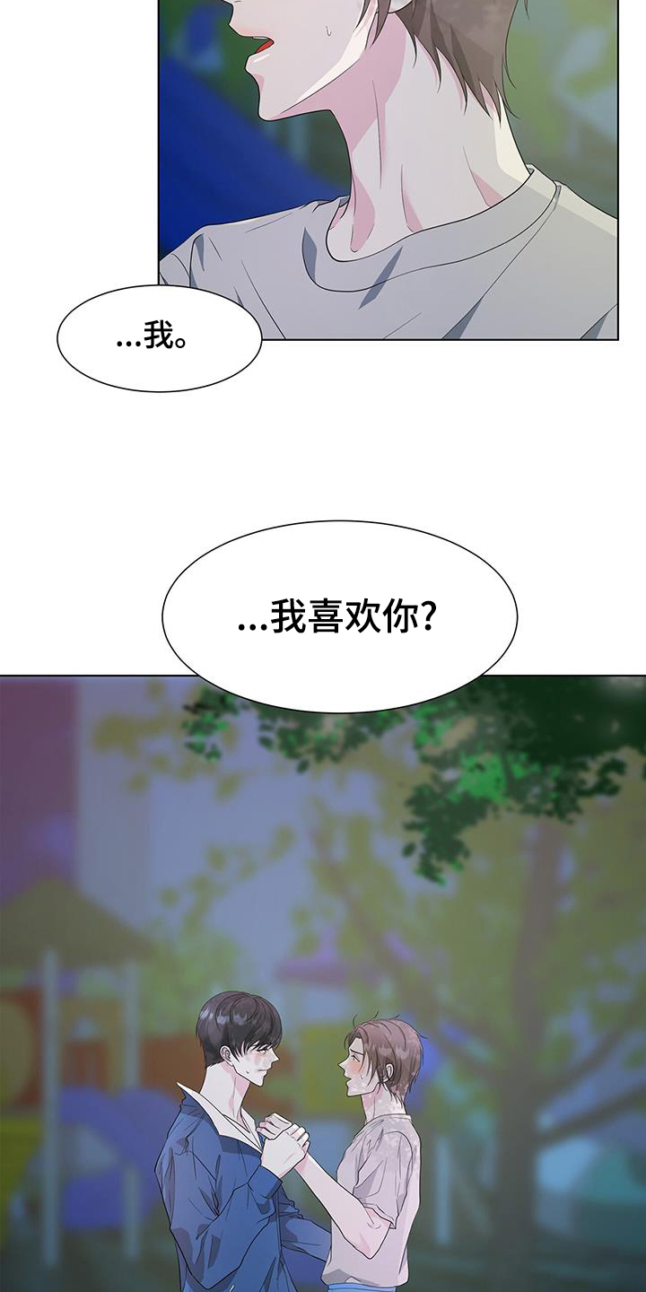 第80章：我喜欢你16