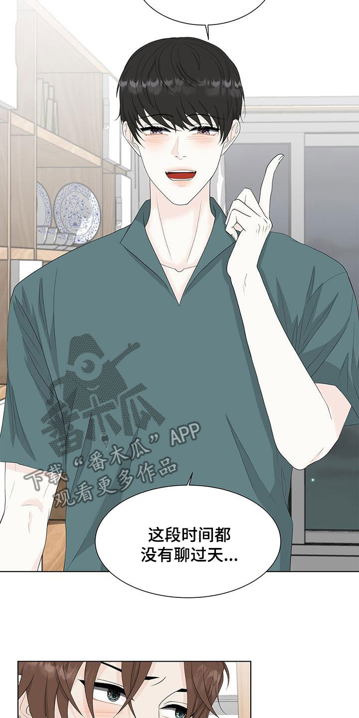 第33章：玩游戏8