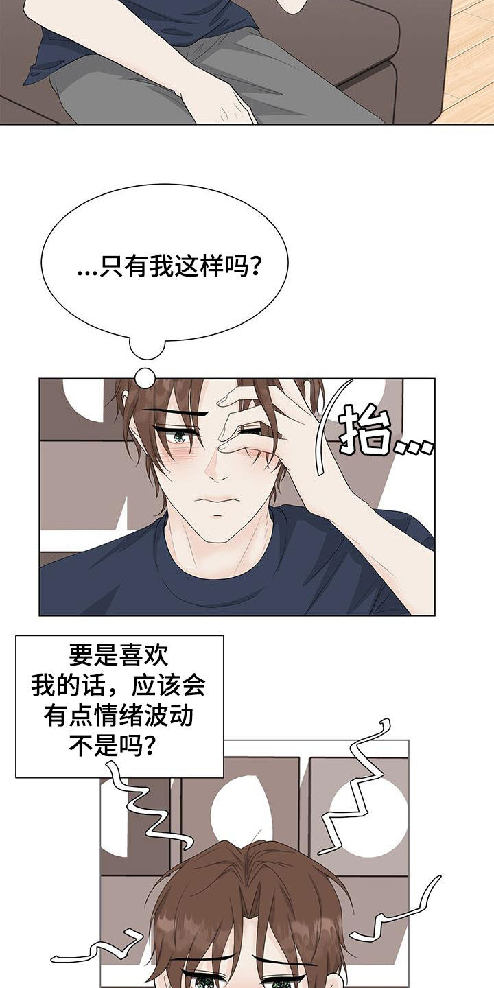 第34章：不会再和你玩14