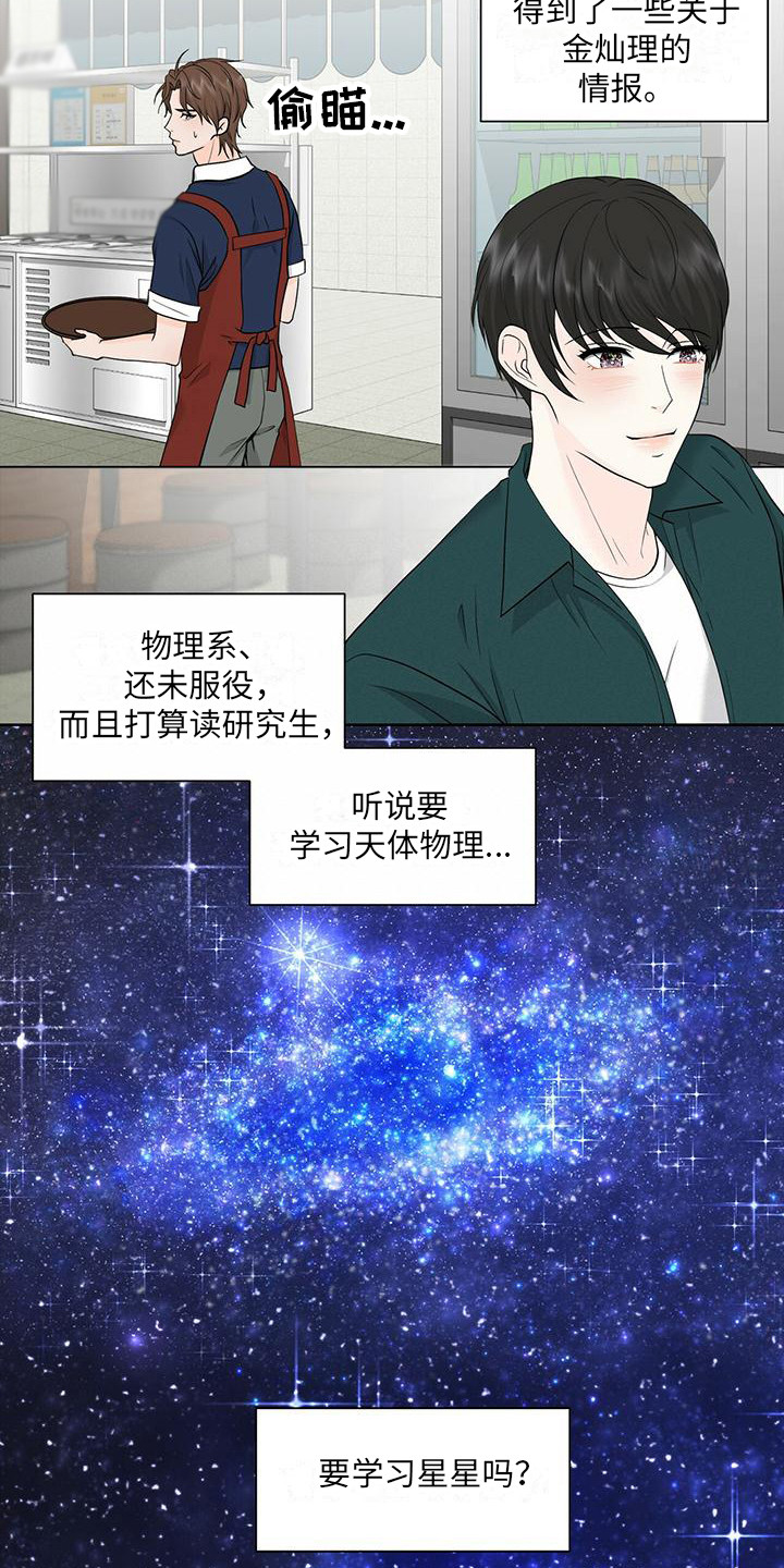 第5章：固执5