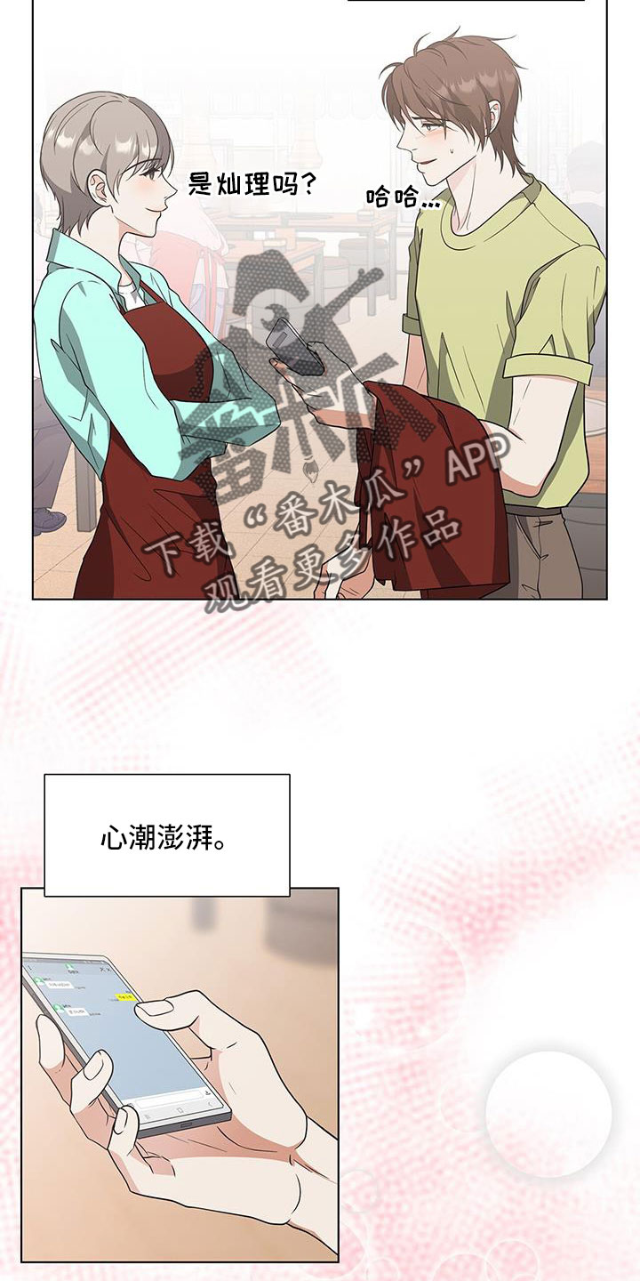 第60章：朴正秀12