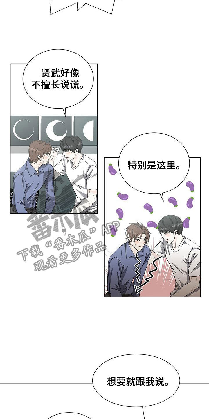第53章：你太可爱了6