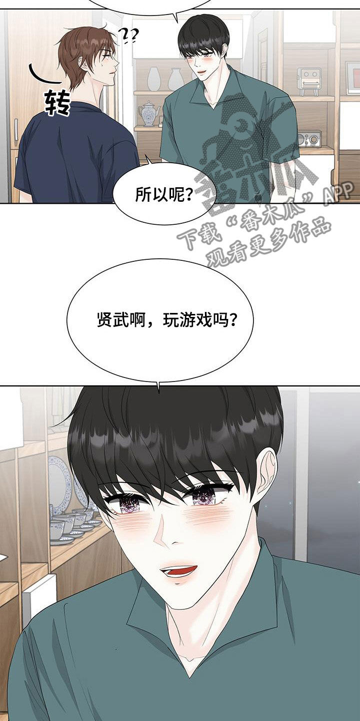 第33章：玩游戏5