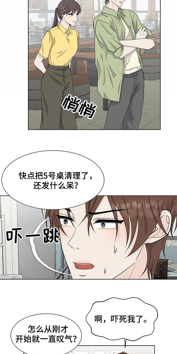 第41章：胡思乱想2