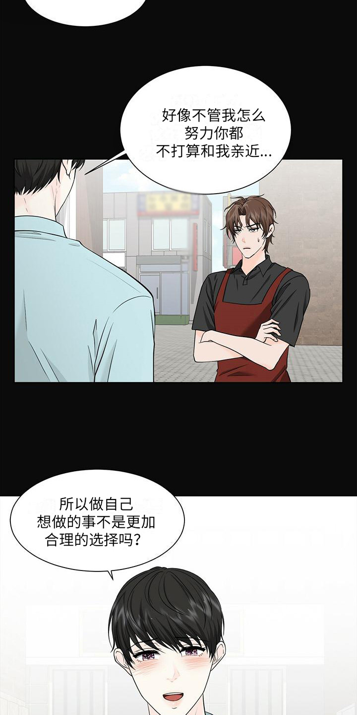 第4章：搭话15