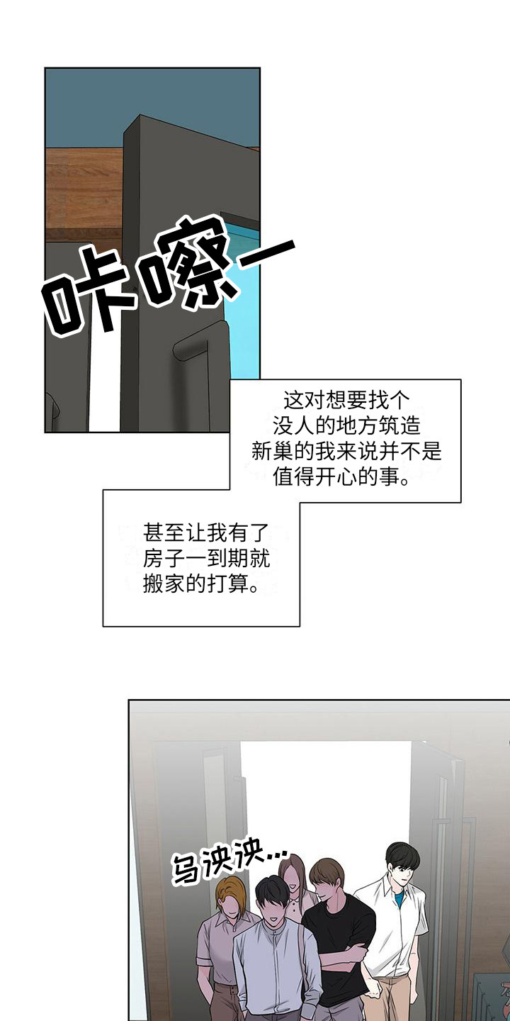 第1章：摆脱过去14