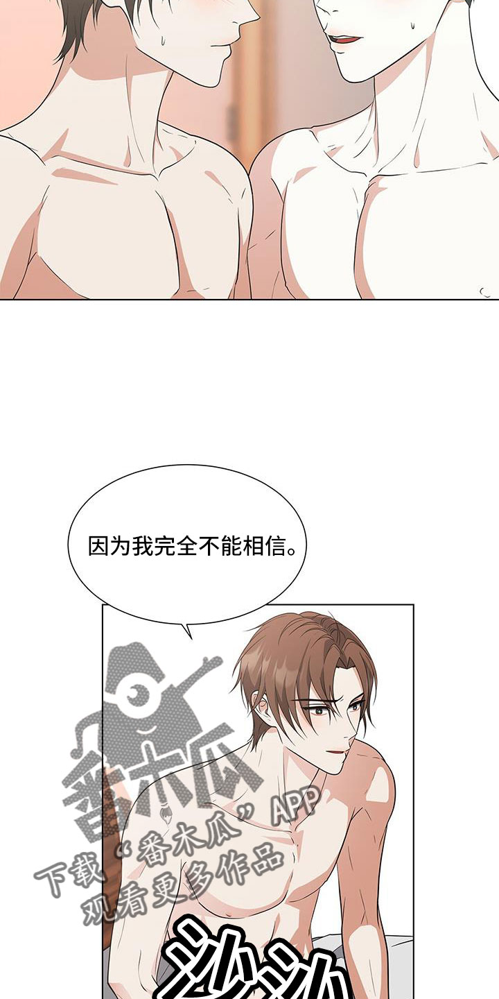 第59章：冤大头2