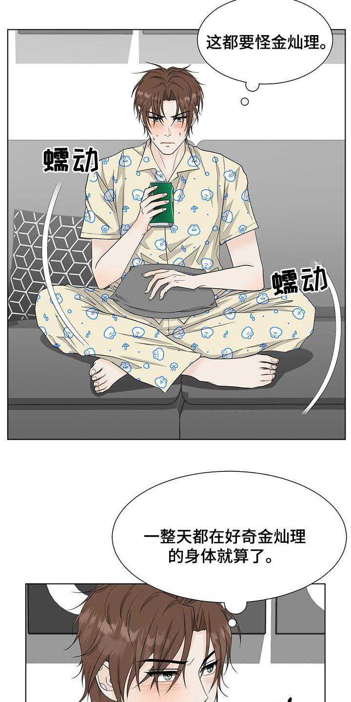 第42章：睡不着8