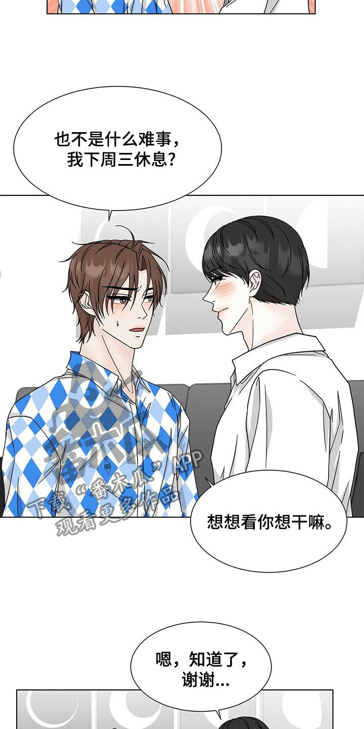 第39章：这不是约会1