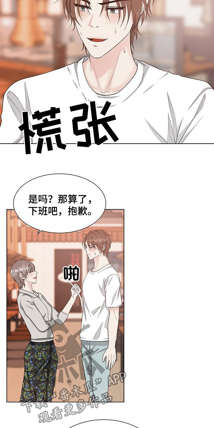 第46章：心神不宁8
