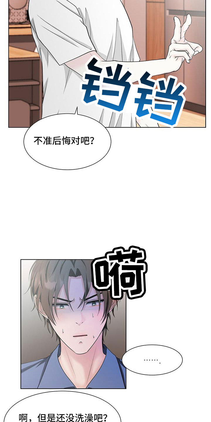 第54章：去洗吧21