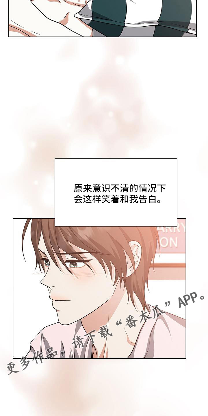 第68章：原来这么喜欢我20