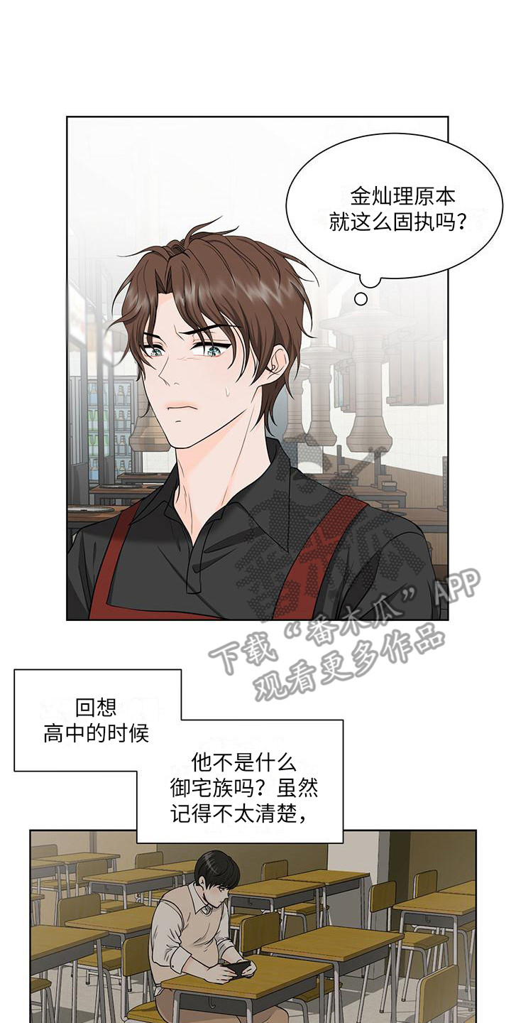 第5章：固执0