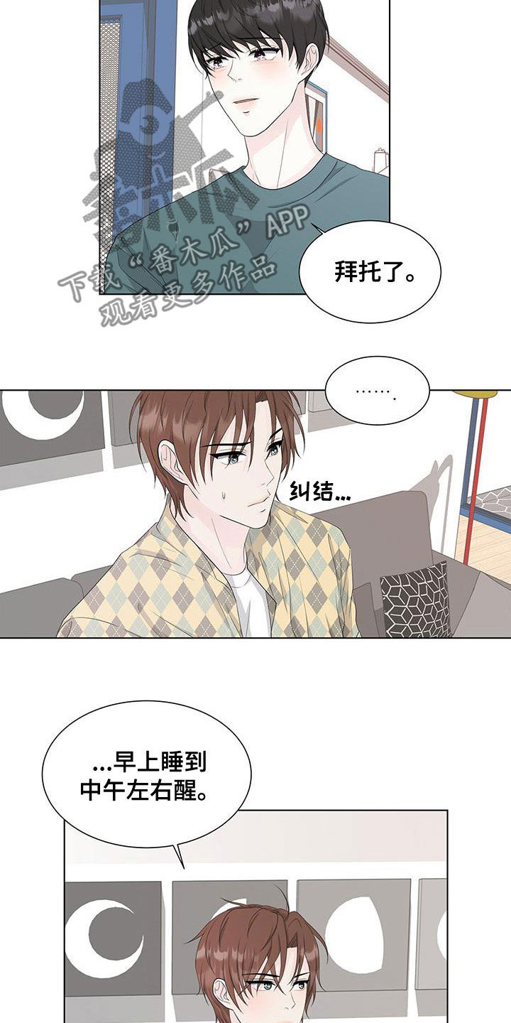 第23章：同居3