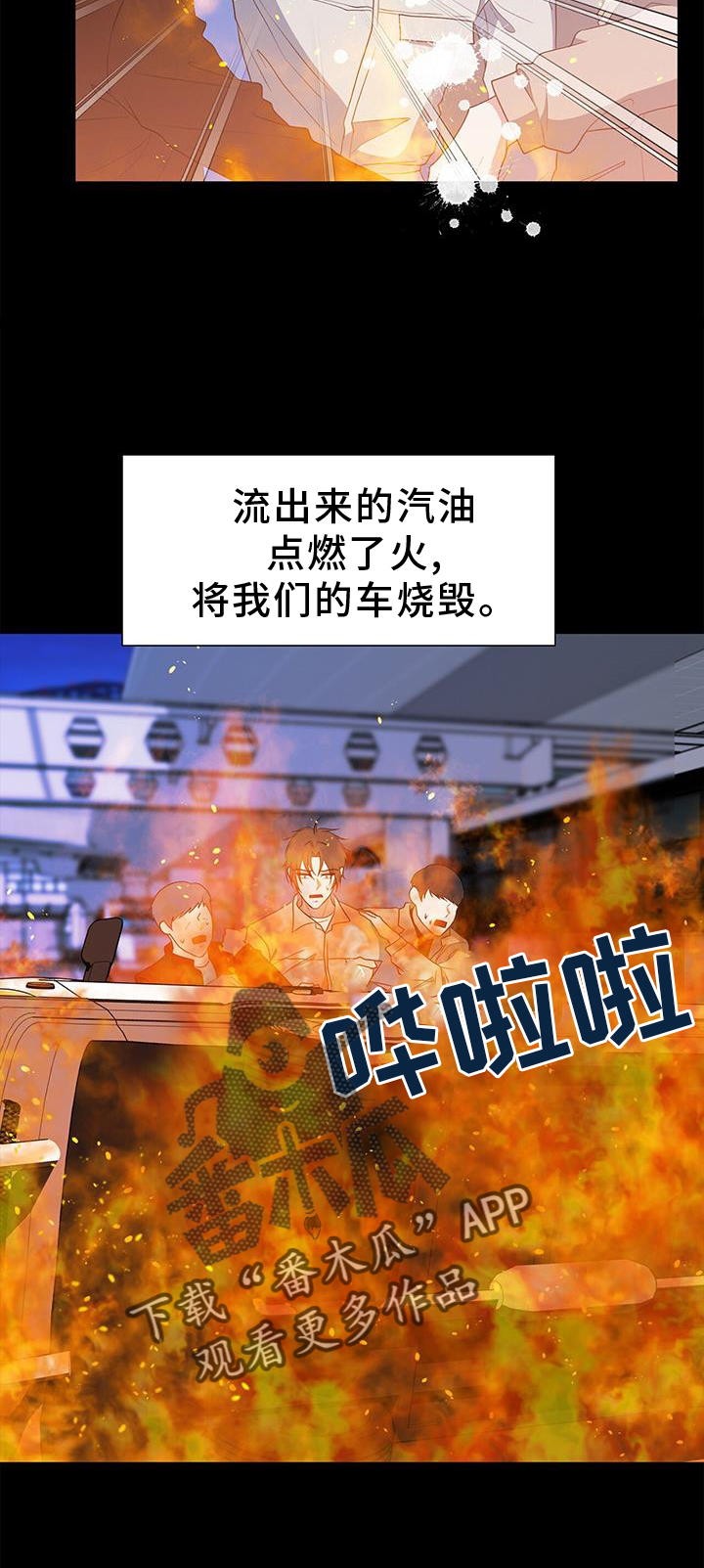 第76章：赎罪3