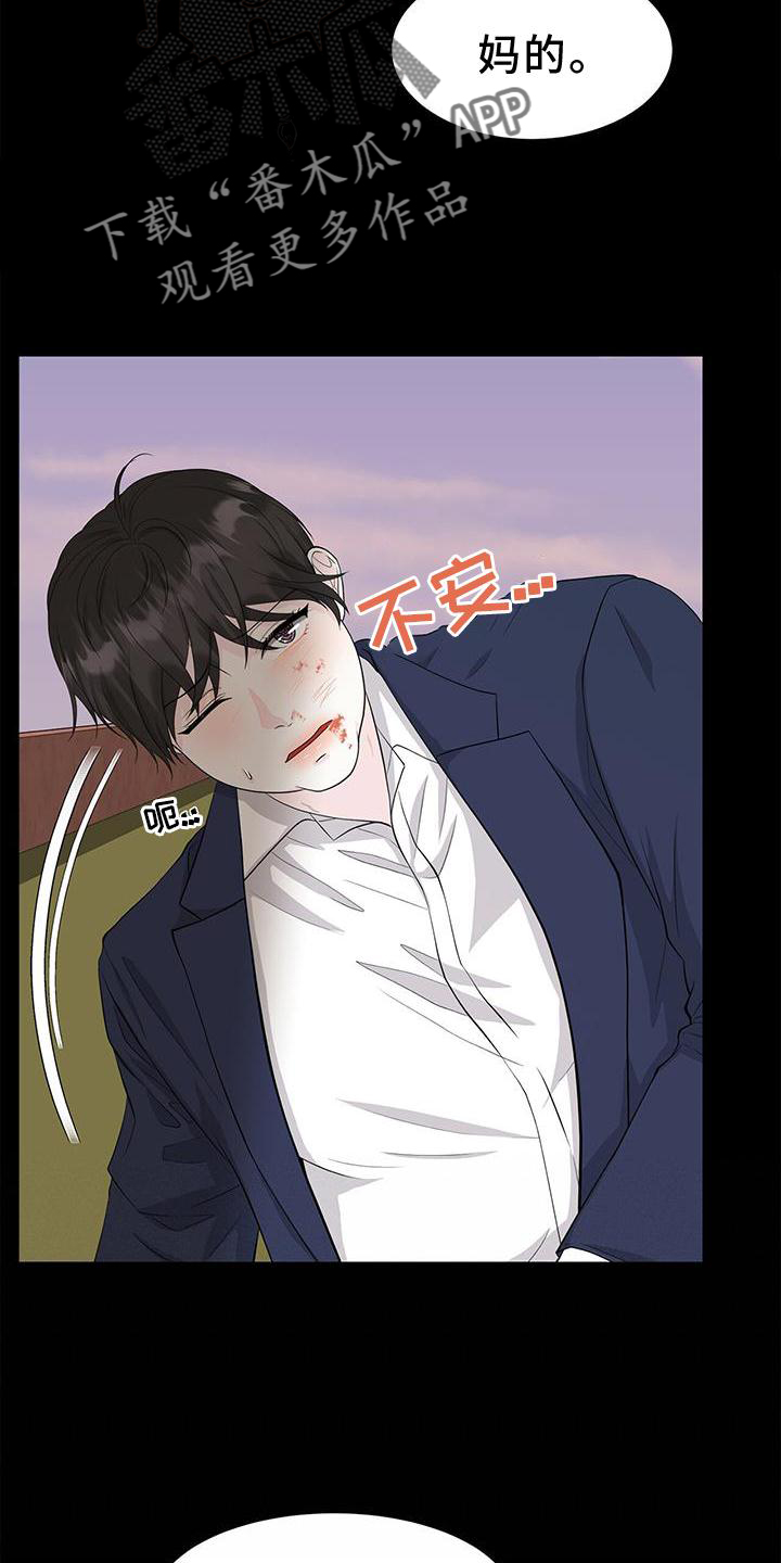 第28章：霸凌9