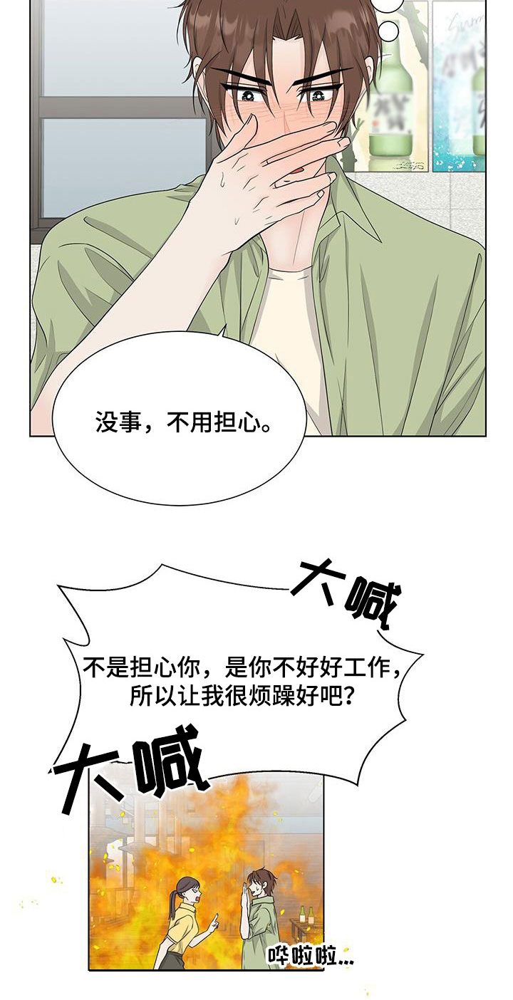 第41章：胡思乱想6