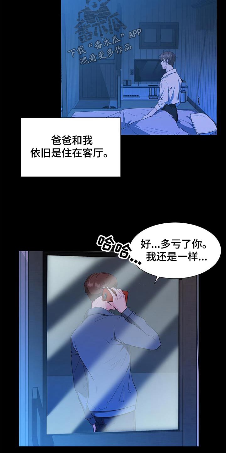 第73章：准备开学6