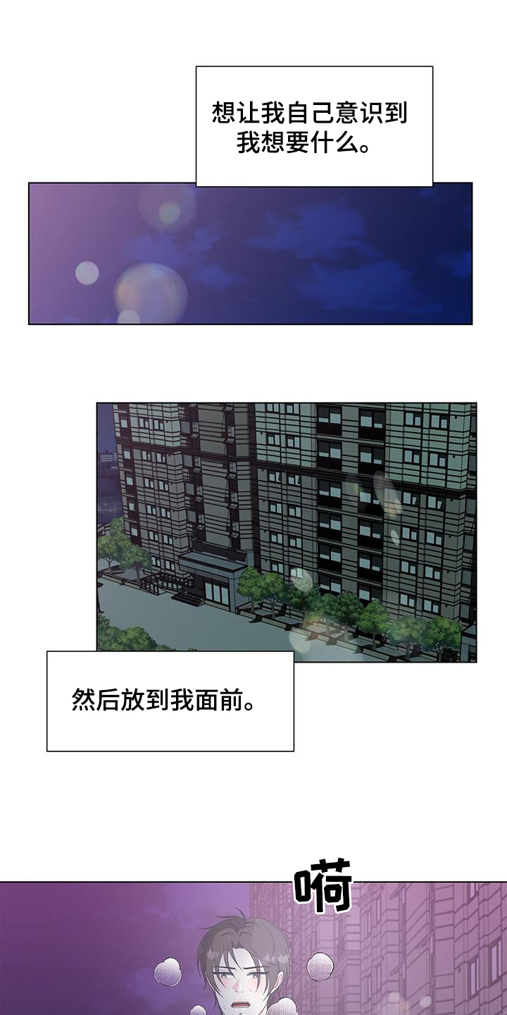 第80章：我喜欢你10