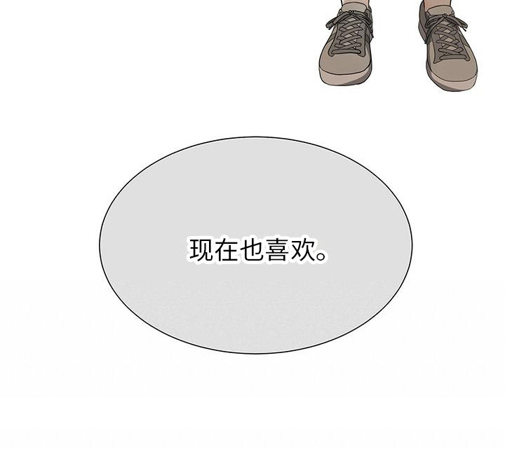 第11章：喜欢到现在16