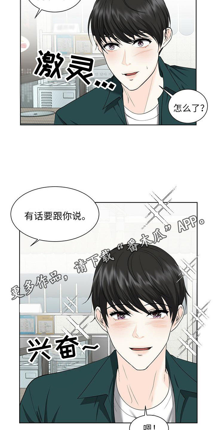 第5章：固执9