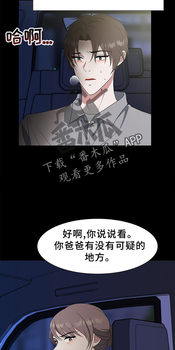第75章：车祸9