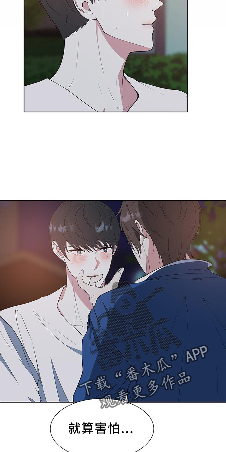 第82章：【完结】我爱你7